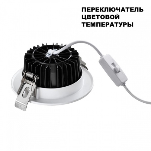 Встраиваемый светильник Novotech Drum 359414 в Бородино фото 2