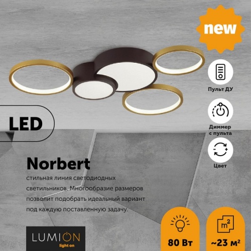 Потолочная люстра Lumion Norbert 5255/80CL в Воркуте фото 3