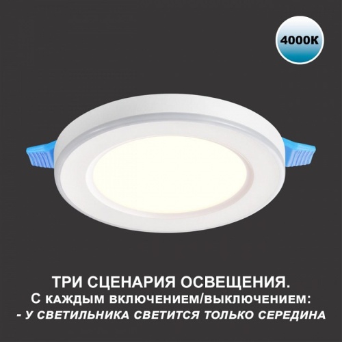 Встраиваемый светильник Novotech Span 359016 в Оленегорск-2 фото 6