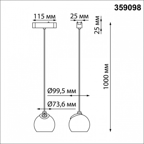 Подвесной светильник Novotech SMAL 359098 в Бородино фото 3