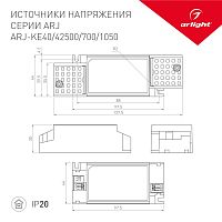 Блок питания ARJ-KE42500 (21W, 250-500mA, PFC) (Arlight, IP20 Пластик, 5 лет) в Донецке