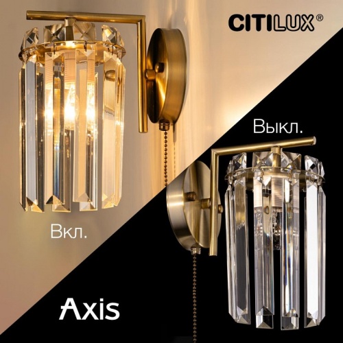 Бра Citilux AXIS CL313413 в Ржеве фото 11