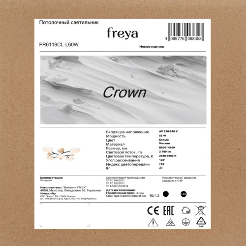 Накладной светильник Freya Beady FR6110WL-L15B в Нижнем Новгороде фото 5