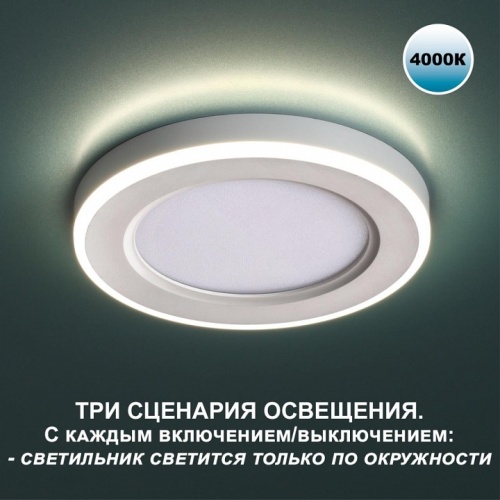 Встраиваемый светильник Novotech Span 359016 в Ермолино фото 4