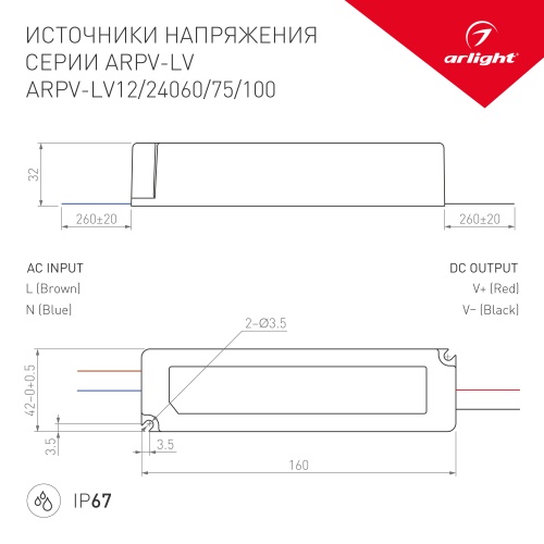 Блок питания ARPV-LV12075 (12V, 6.3A, 75W) (Arlight, IP67 Пластик, 2 года) в Белокурихе фото 4