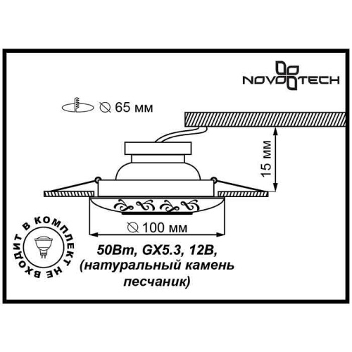 Встраиваемый светильник Novotech Sandstone 369833 в Слободском фото 3