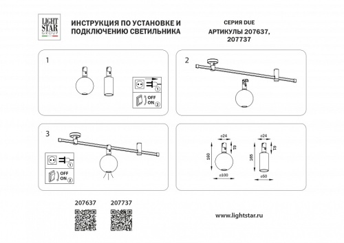 Накладной светильник Lightstar DUE 207637 в Саратове фото 3