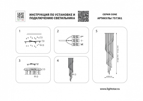 Подвесная люстра Lightstar Cone 757361 в Арзамасе фото 2