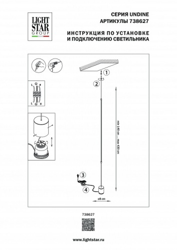 Светильник на растяжке Lightstar Undine 738627 в Бородино фото 2