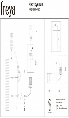 Бра Freya Arricci FR2059WL-01BS в Нижнем Новгороде фото 5