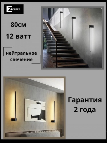 Бра Zortes Anto ZRS.90612.12 в Нижнем Новгороде фото 7