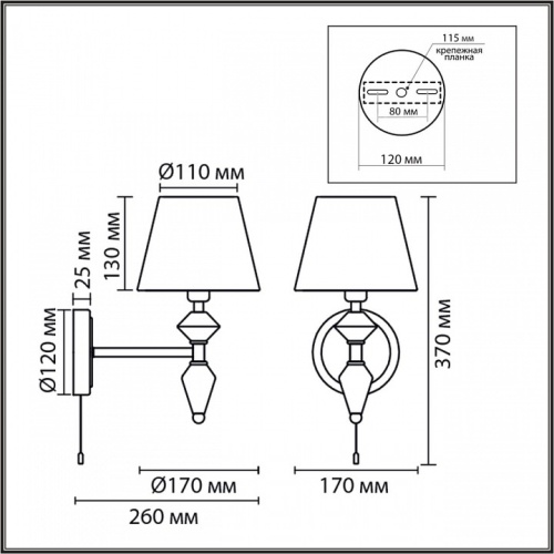 Бра Lumion VERMONT 8275/1W в Нижнем Новгороде фото 4