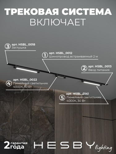 Комплект трековый Hesby Lighting Skylite №10 HSBL_kompl_S010_VI2B4K в Нижнем Новгороде фото 8