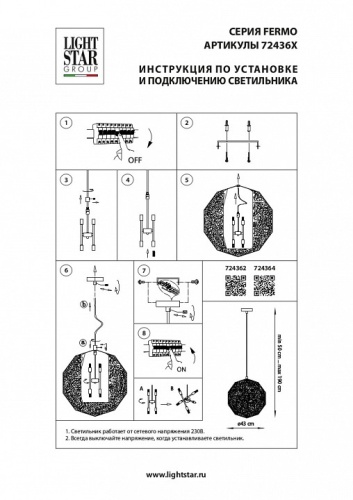 Подвесной светильник Lightstar Fermo 724362 в Архангельске фото 4