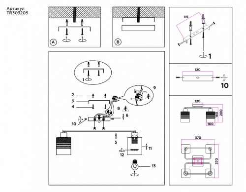 Накладной светильник Ambrella Light TR TR303205 в Нижнем Новгороде фото 4