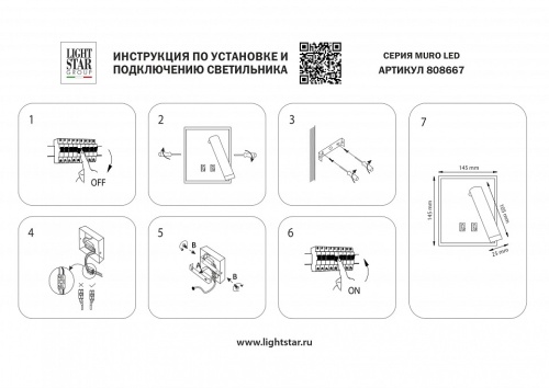 Бра с подсветкой Lightstar Muro LED 808667 в Нижнем Новгороде фото 3