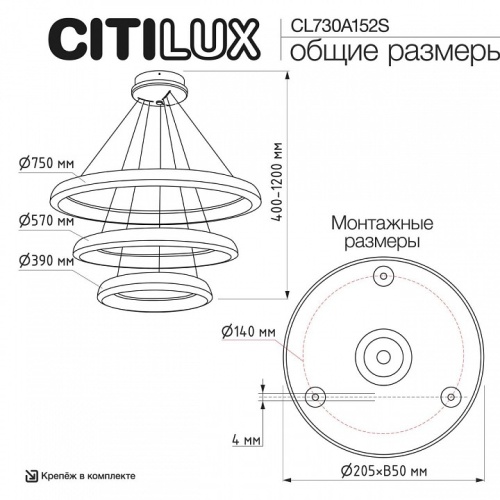 Подвесной светильник Citilux Юпитер Смарт CL730A152S в Нижнем Новгороде фото 4