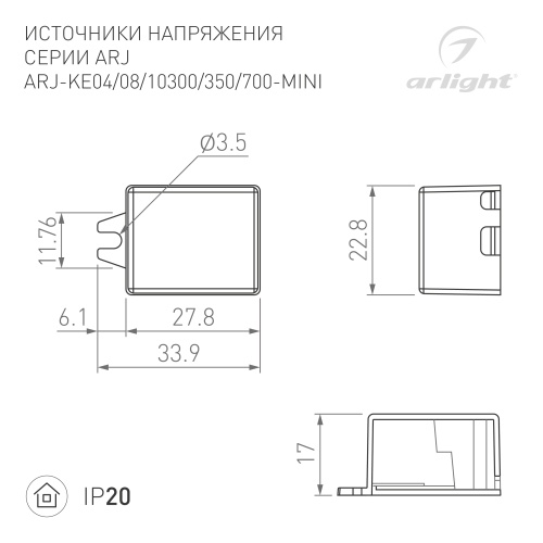 Блок питания ARJ-KE04350-MINI (1.4W, 350mA) (Arlight, IP20 Пластик, 5 лет) в Краснодаре фото 2