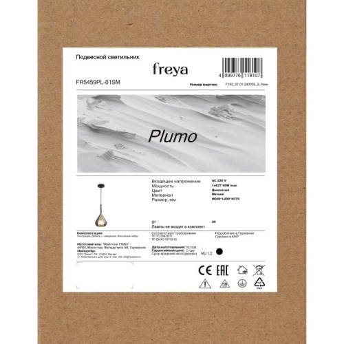Подвесной светильник Freya Cosmic FR5457PL-01G в Нижнем Новгороде фото 2