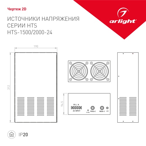 Блок питания HTS-1500-24 (24V, 62.5A, 1500W) (Arlight, IP20 Сетка, 3 года) в Казани фото 2