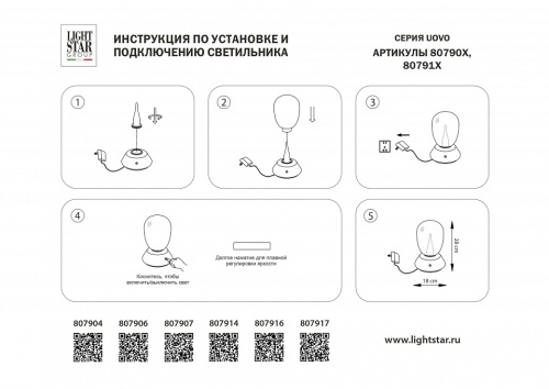 Настольная лампа декоративная Lightstar Uovo III 807907 в Нижнем Новгороде фото 2
