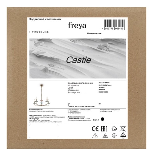 Бра Freya Mesh FR5334WL-01W в Нижнем Новгороде фото 10