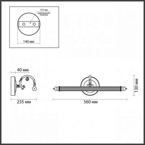 Подсветка для картины Odeon Light Dega 4914/8WL в Геленджике фото 2