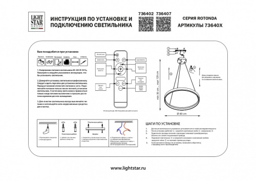 Подвесной светильник Lightstar Rotonda 736402 в Архангельске фото 2