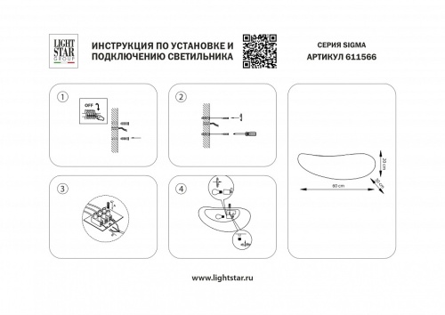 Накладной светильник Lightstar Sigma 611566 в Нижнем Новгороде фото 3