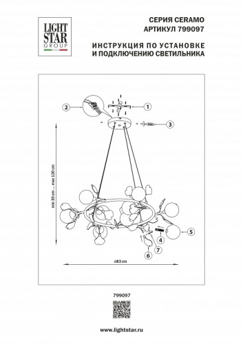 Подвесная люстра Lightstar Ceramo BW 799097 в Нижнем Новгороде фото 3