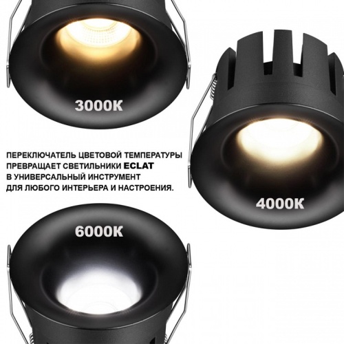 Встраиваемый светильник Novotech WIR 359883 в Нижнем Новгороде фото 6