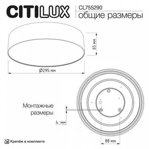 Накладной светильник Citilux BART CL755290 в Нижнем Новгороде фото 6