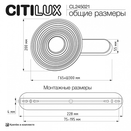 Накладной светильник Citilux CORTA CL245021 в Нижнем Новгороде фото 9