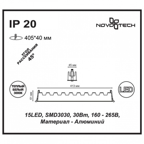 Встраиваемый светильник Novotech Antey 357623 в Белом фото 2