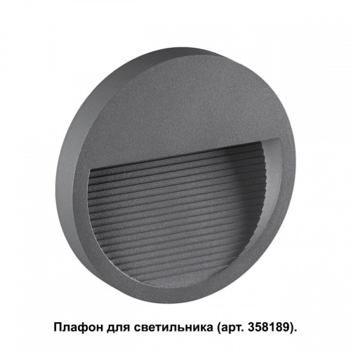 Встраиваемый светильник Novotech Muro 358192 в Дзержинске фото 3