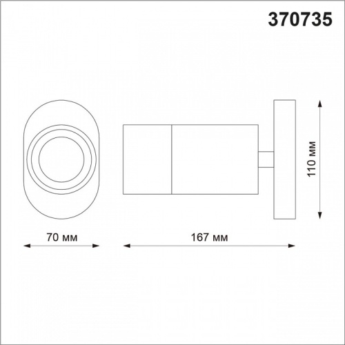 Спот Novotech Flax 370735 в Кольчугино фото 4