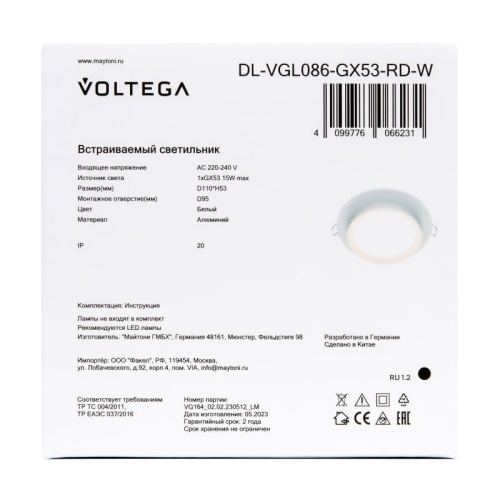Встраиваемый светильник Voltega Матч DL-VGL086-GX53-RD-W в Нижнем Новгороде фото 8