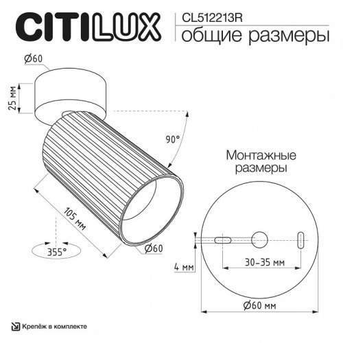 Накладной светильник Citilux AXEL CL512213R в Нижнем Новгороде фото 9