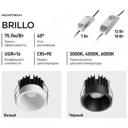 Встраиваемый светильник Novotech WIR 359865 в Нижнем Новгороде фото 5