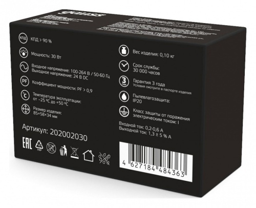 Блок питания Gauss  202002030 в Нижнем Новгороде фото 3