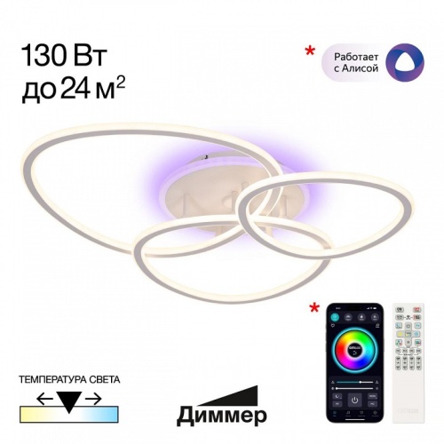 Потолочная люстра Citilux TRIO CL215B130 в Нижнем Новгороде фото 2