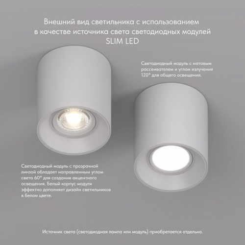 Накладной светильник Denkirs СОРО DK3040-WH в Нижнем Новгороде фото 7