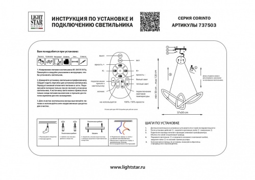 Подвесной светильник Lightstar Corinto 737503 в Архангельске фото 2