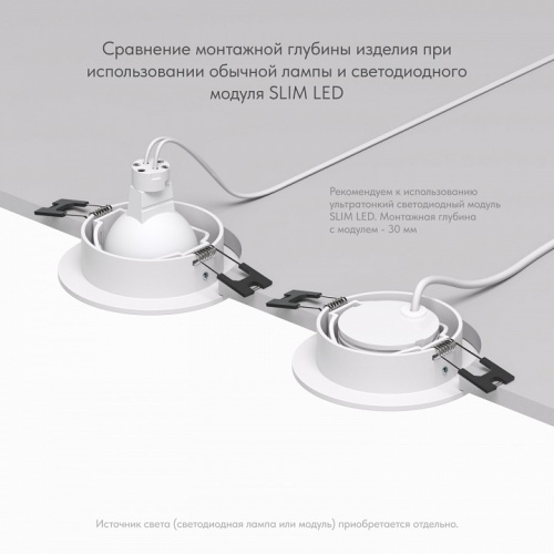 Встраиваемый светильник Denkirs DK3020 DK3020-WH в Нижнем Новгороде фото 14