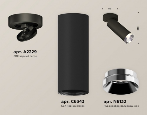 Спот Ambrella Light XM XM6343202 в Нижнем Новгороде фото 3
