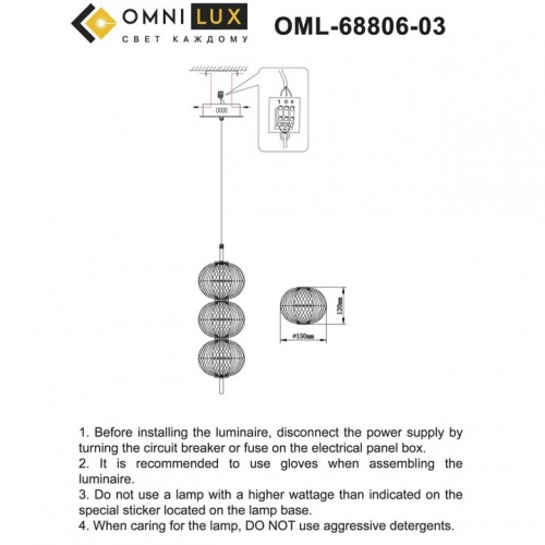 Подвесной светильник Omnilux Cedrello OML-68806-03 в Звенигороде фото 10