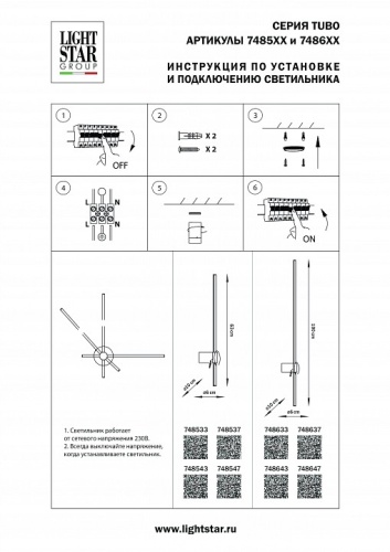 Бра Lightstar Tubo 748647 в Гаджиево фото 2