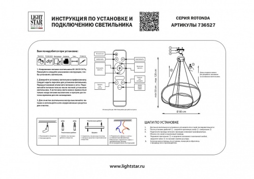 Подвесной светильник Lightstar Rotonda 736527 в Липецке фото 2