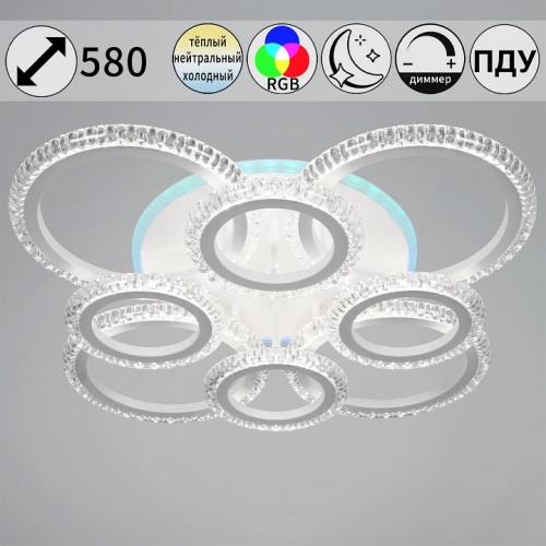 Потолочная люстра 36890-0.3-4+4A WH (RGB) в Нижнем Новгороде фото 2