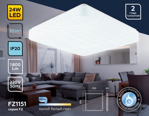 Накладной светильник Ambrella Light FZ FZ1151 в Нижнем Новгороде фото 2